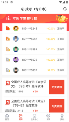 ��ѡ����app��ͼ3