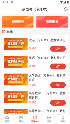��ѡ����app��ͼ1