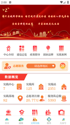 ����ˮ�ͻ���app�ֻ����°��ͼ2