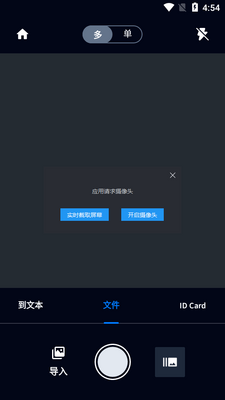 ����ĵ�ɨ����(Documents Scanner)��ͼ2