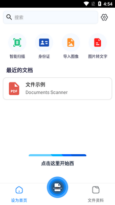 ����ĵ�ɨ����(Documents Scanner)��ͼ1