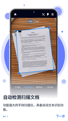 ����ĵ�ɨ����(Documents Scanner)��ͼ5