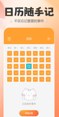 ����������app��ͼ2