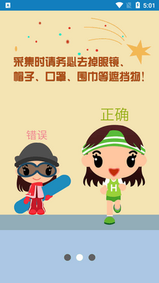 ��������ͨ������app�ٷ����ͼ4