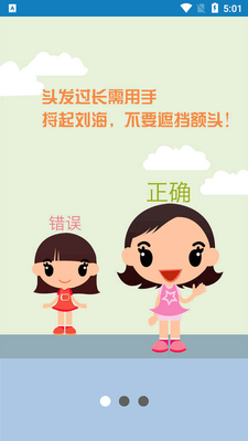 ��������ͨ������app�ٷ����ͼ5