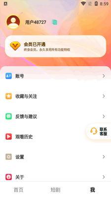 ���̾�app����°��ͼ2
