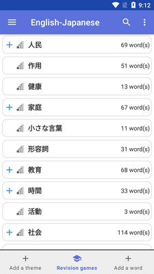 我的词典专业版(WordTheme Pro)截图3