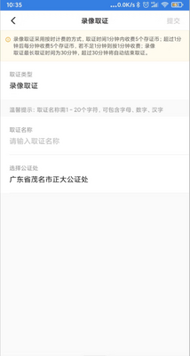 正大公证app截图1