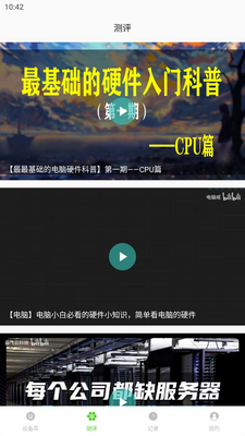 �����豸��ٷ����°��ͼ1