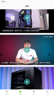 �����豸��ٷ����°��ͼ2