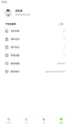 �����豸��ٷ����°��ͼ3