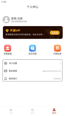 ��ҩ��С��app�ٷ����ͼ2
