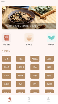 ��ҩ��С��app�ٷ����ͼ1