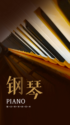 Piano�ֻ�����app�ٷ����ͼ0