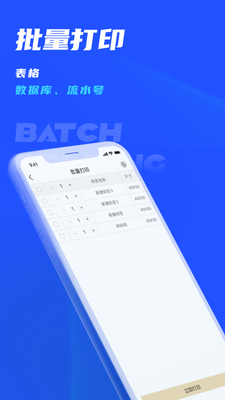 �����Ʊ�ǩapp�ٷ����ͼ3