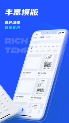 �����Ʊ�ǩapp�ٷ����ͼ1
