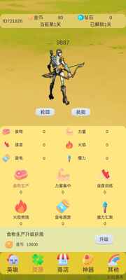 �ֻش�BOSS���°��ͼ2