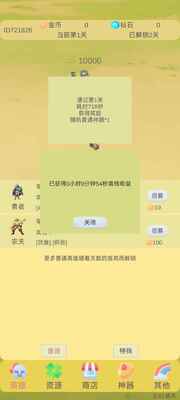 �ֻش�BOSS���°��ͼ3