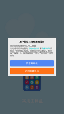 ʵ�ù��ߺ�app�ֻ����ͼ0