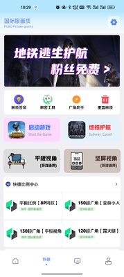 ���ʽ���Pro���°��ͼ0