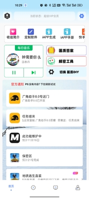 ���ʽ���Pro���°��ͼ3