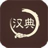 汉典查字app最新版v1.0.0 安卓版