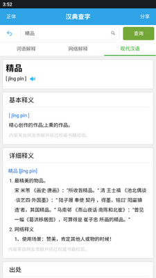 �������app���°��ͼ3