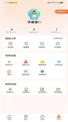 �����app���İ��ͼ2