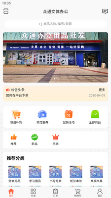 ��ͨ�ľ�����app���°��ͼ0