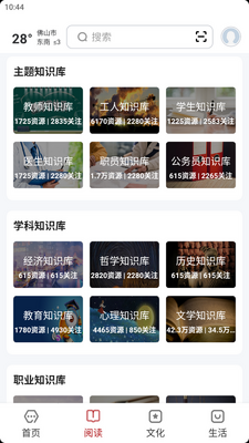 ���ַ�ɽapp���°��ͼ5