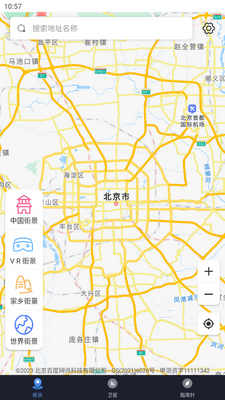 奥维3D卫星高清街景地图官方截图1