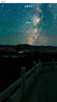 奥维3D卫星高清街景地图官方截图2