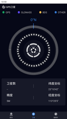 奥维3D卫星高清街景地图官方截图4