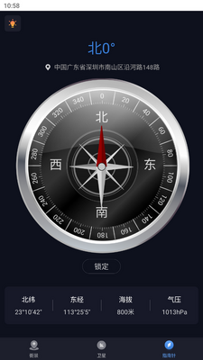 奥维3D卫星高清街景地图官方截图0
