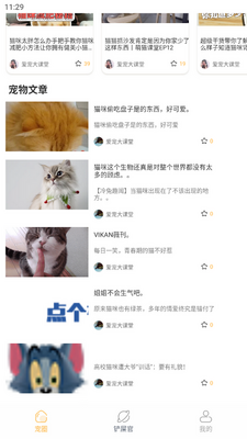 è����app�ٷ����ͼ3
