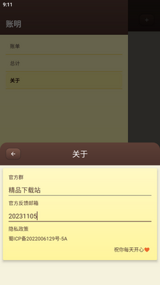 ����app�ٷ����ͼ3