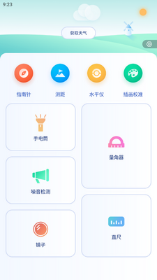 ��׼�����app���°��ͼ2