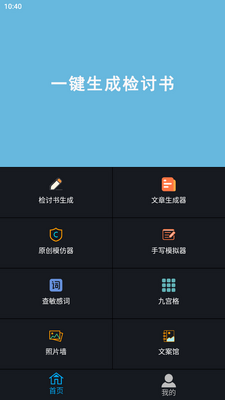 �����Զ�������app�ٷ����ͼ1