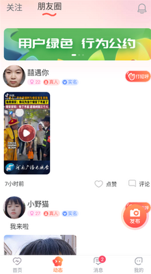 本地悦爱最新版截图0