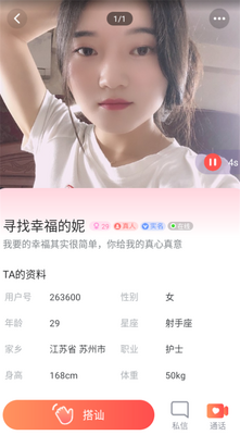 本地悦爱最新版截图3