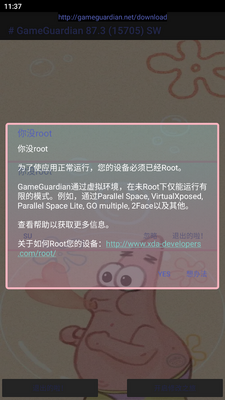 �ɴ����޸�����root���ͼ1