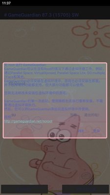 �ɴ����޸�����root���ͼ3