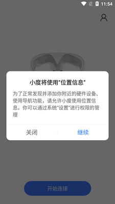 小度耳机app国际版(Xiaodu)截图2