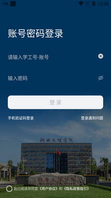 �ǻ�����У԰app�ٷ����ͼ1