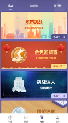 skipjoy�����������°��ͼ3