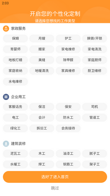 С�ſ칤app�ٷ����ͼ2