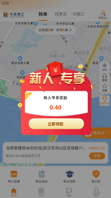 С�ſ칤app�ٷ����ͼ3