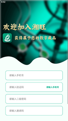 湘旺世界app官方版截图1