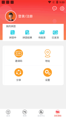 飞智会购物平台截图1