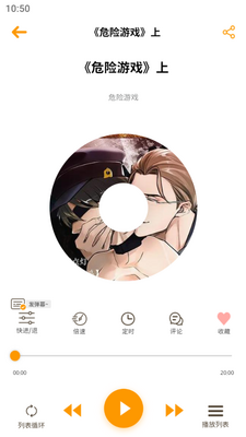 ����FM������ѽ�ͼ3